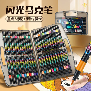 单头闪光马克笔软头水彩笔闪粉小学生专用幼儿园可水洗绘画DIY笔美术生画画儿童24色涂鸦可叠色手账水彩笔