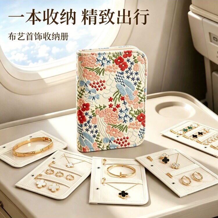 2026新款黄金首饰收纳包防氧化精致刺绣多层轻奢密码锁外出旅行便