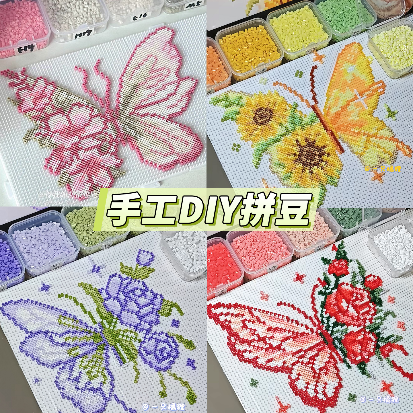 手工diy拼豆豆全套材料包