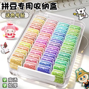拼豆收纳盒套装120色96彩色贴纸分装颗粒透明塑料带盖整理大外盒