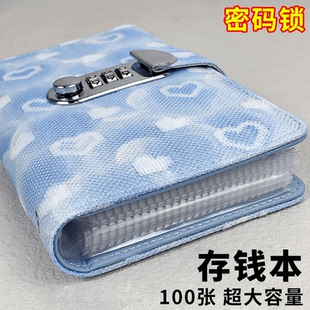 密码现金存钱本2026新款可放现金网红带锁大容量存钱夹钱册只放现金存钱收纳袋儿童理财日式收纳包a6笔记本子