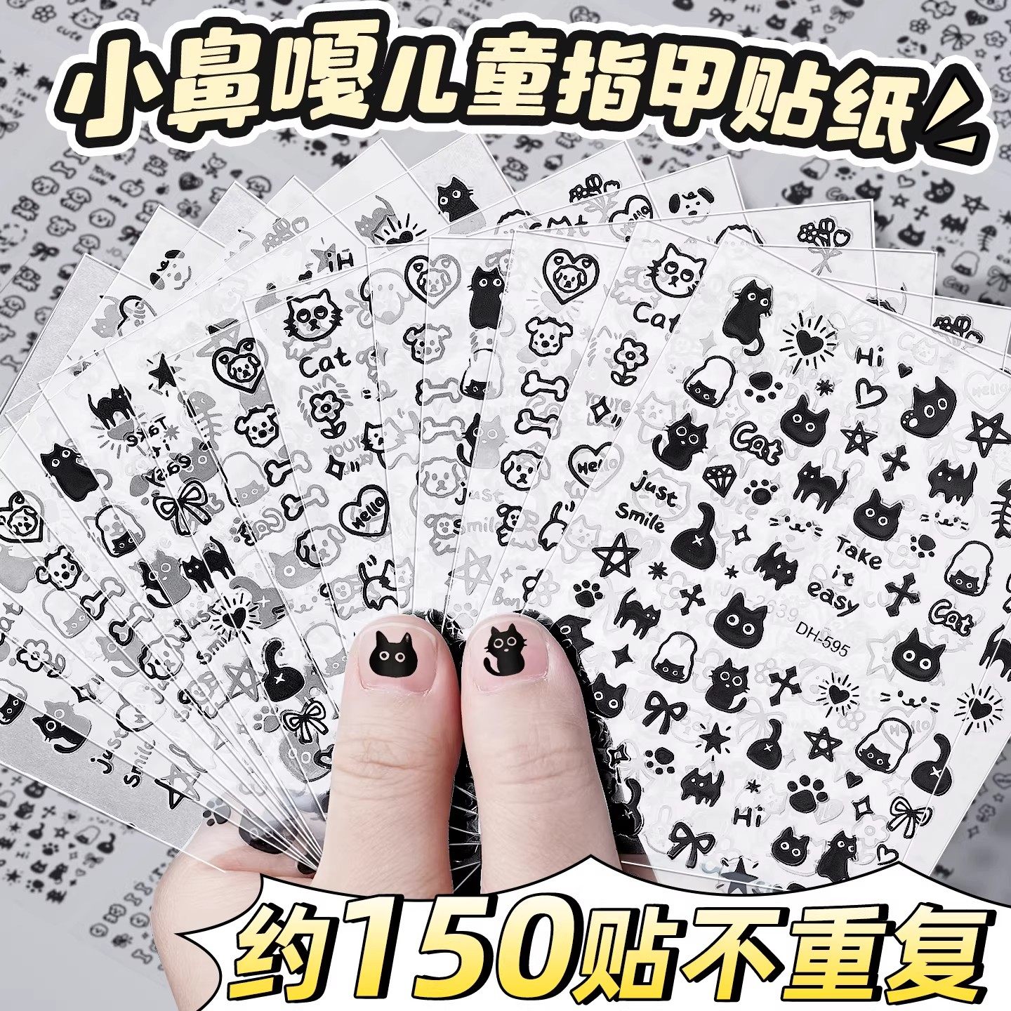 儿童指甲贴女孩美甲贴纸高颜值宝宝美甲贴防水持久穿戴甲2026年新款女童自粘可撕幼儿园小孩子指甲装饰贴纸年,文具电教/文化用品/商务用品,贴纸/立体贴纸,淘宝优惠券,粉丝福利购,淘宝优惠卷