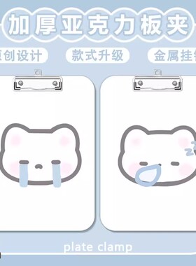 可爱呆萌狗夹板写字垫板a4加厚防水亚克力文件夹便签试卷习文具画画夹子垫纸板速写板素描画板多功能学生板