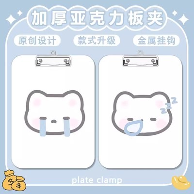 可爱呆萌狗夹板写字垫板a4加厚防水亚克力文件夹便签试卷习文具画画夹子垫纸板速写板素描画板多功能学生板