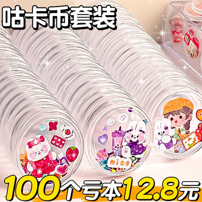 亚克力材质！咕卡币100个随心配