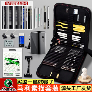 素描初学者入门套装铅笔工具套装美术生专用素描笔绘画专业学生用