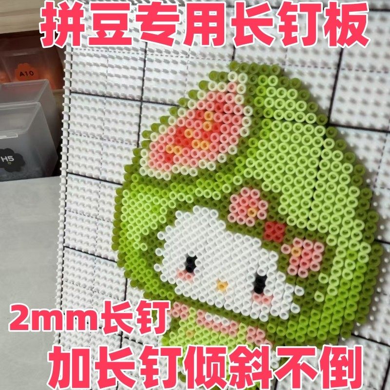 拼豆板2.6mm加大104钉拼豆底板耐高温防烫不变形拼豆板加厚刻度线,玩具/童车/益智/积木/模型,拼豆/拼豆工具,淘宝优惠券,粉丝福利购,淘宝优惠卷