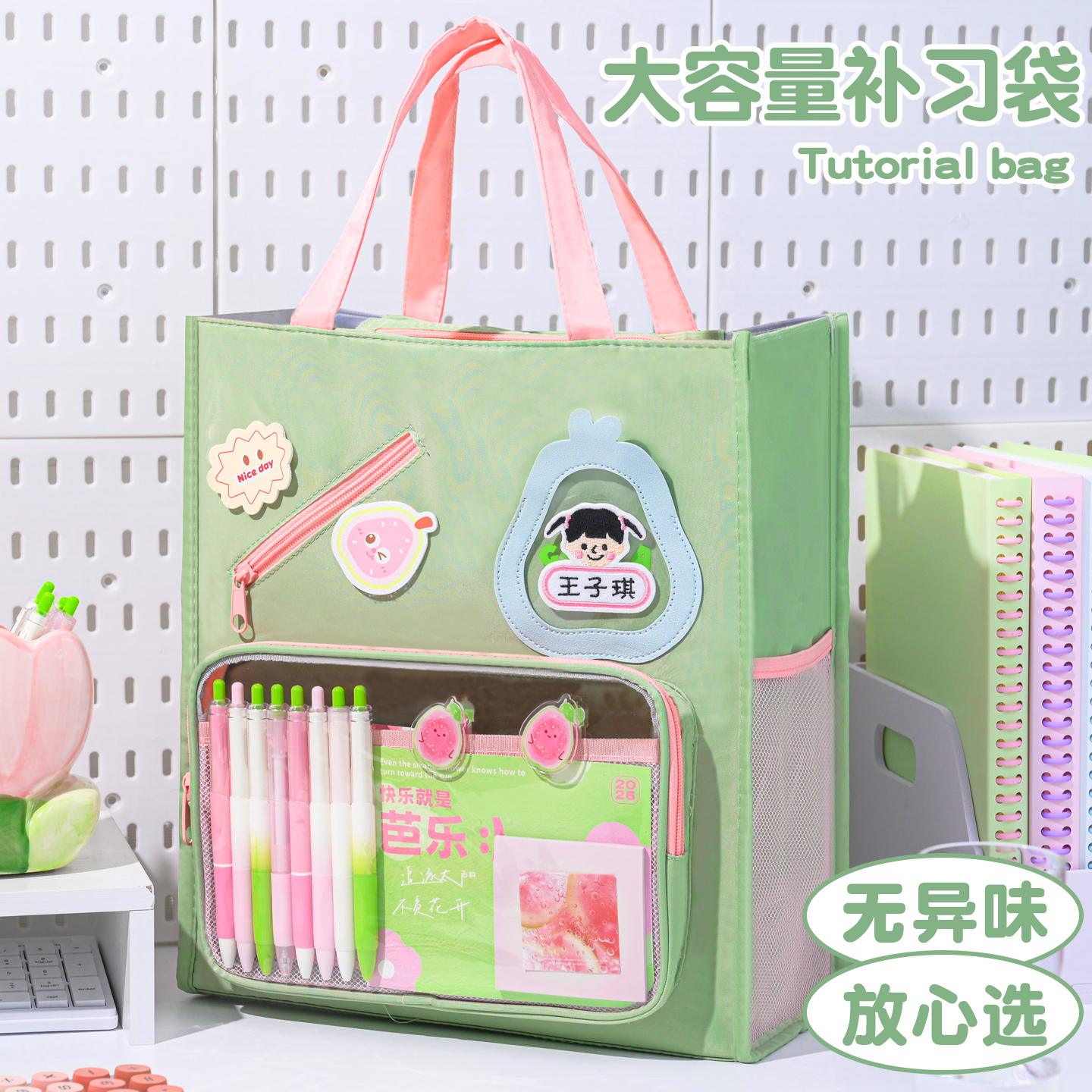 芭乐撞色补习袋手提袋拎书袋