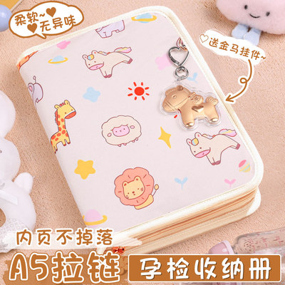 产检孕检收纳册带拉链包