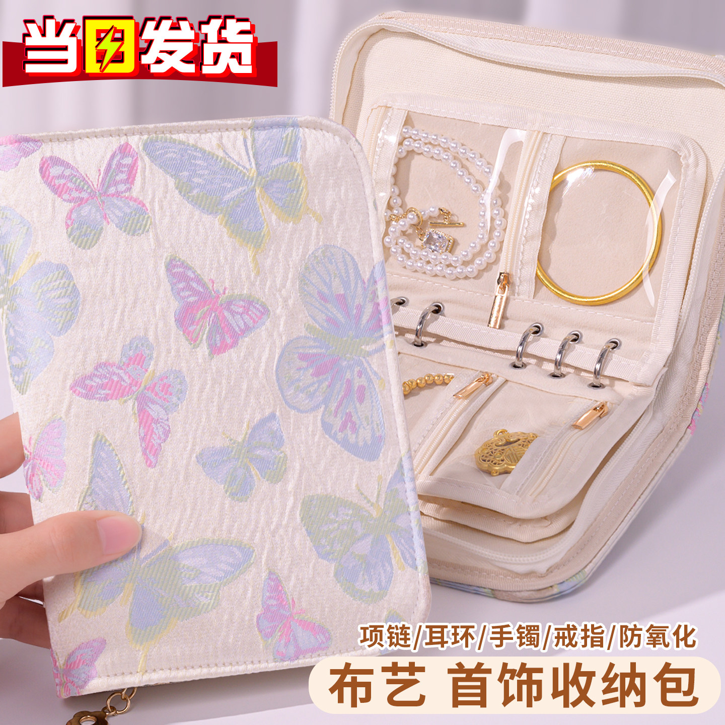 首饰收纳包便携黄金项链收纳册书册透明轻奢手饰盒旅行防氧化耳环手链