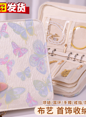 首饰收纳包便携黄金项链收纳册书册透明轻奢手饰盒旅行防氧化耳环手链手镯戒指密封袋多功能拉链收纳盒密封袋