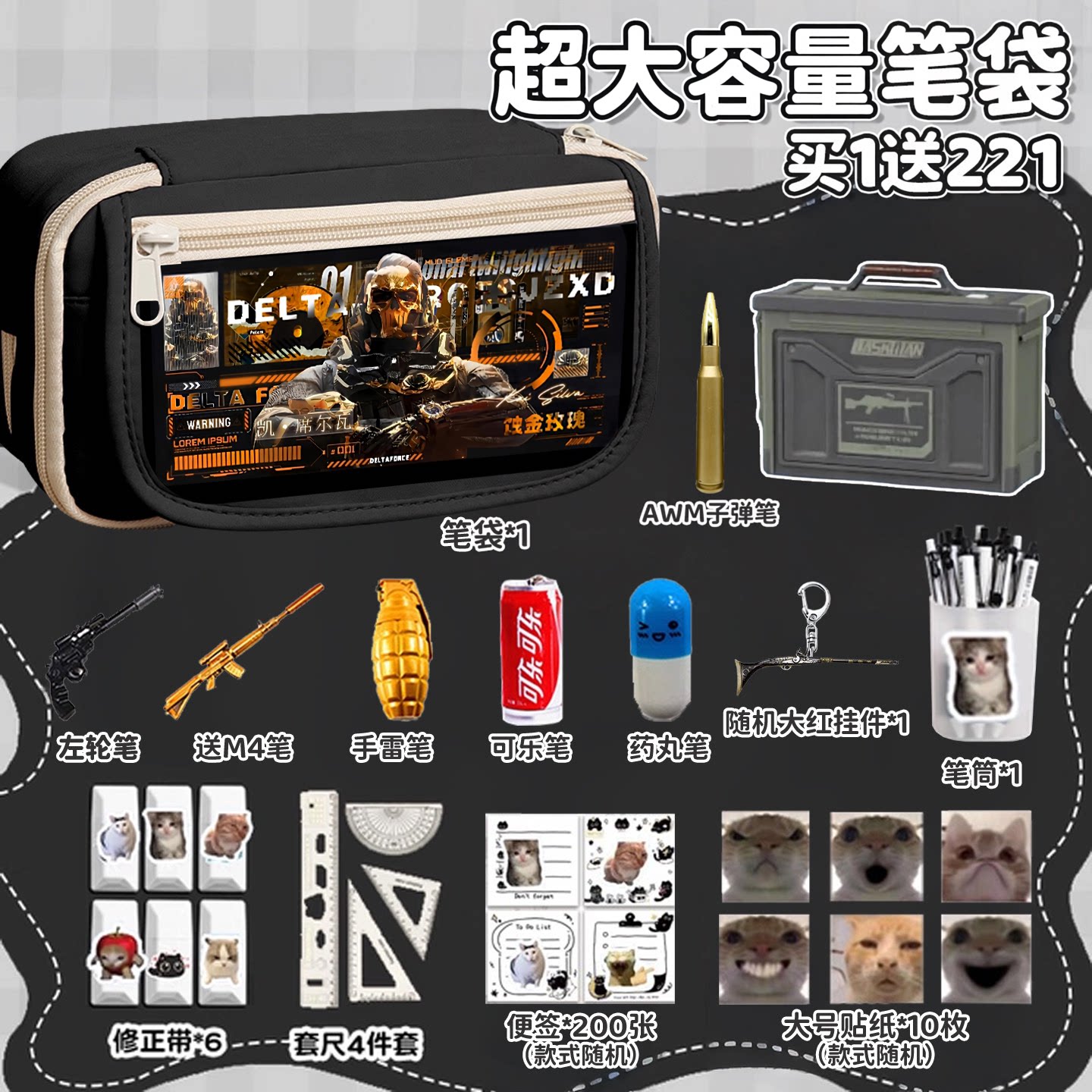 2026新款超大容量威龙盲盒笔袋图片