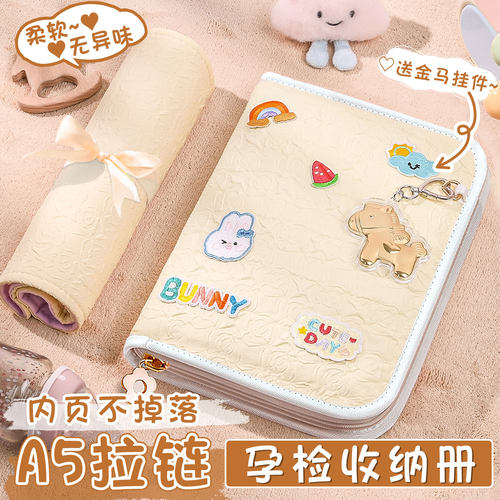 产检孕检收纳册带拉链包