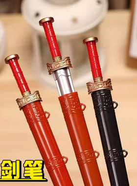 宝剑笔搞怪创意仿真中性笔玩具宝剑个性古风武器笔小学生0.5针管头多功能学生专用炫酷黑色办公文具学习用品
