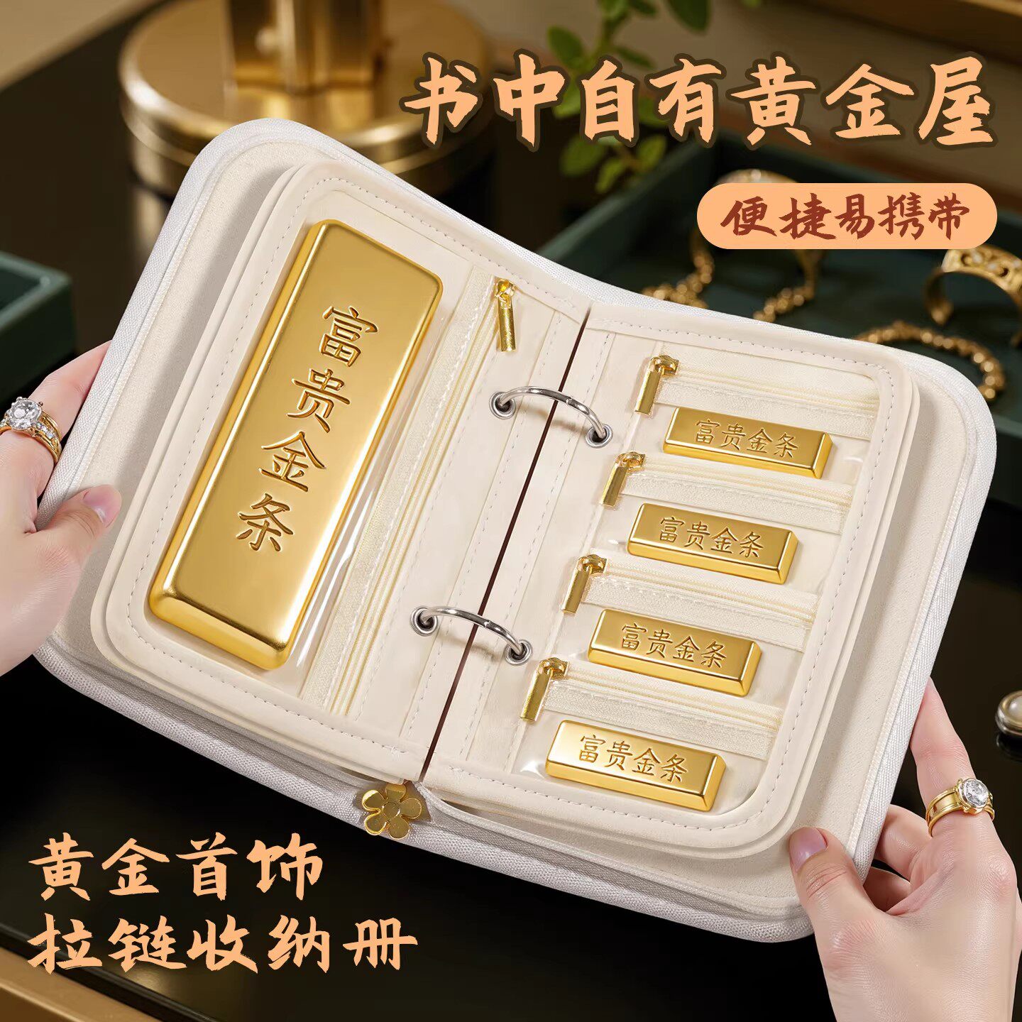 金条收纳包黄金首饰便携项链书册透明轻奢高级手饰盒外出旅行防氧化放