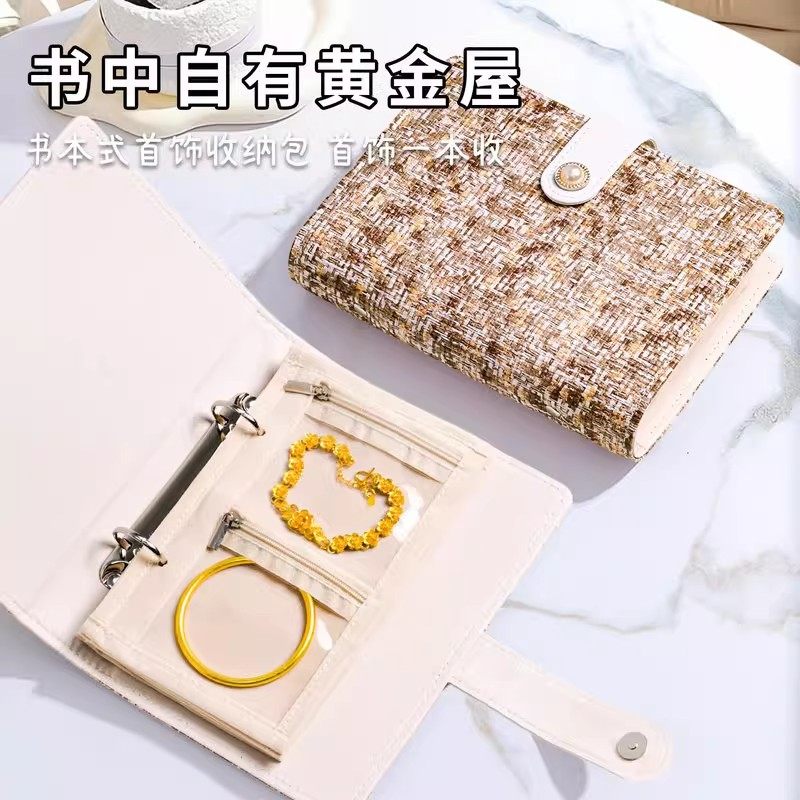 小香风首饰收纳包饰品专用黄金手饰收纳册书2026新款旅行便携收纳