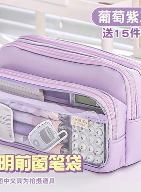 紫色笔袋女生2025年新款痛包大容量高颜值设计感小众男孩初中小学生学习文具铅笔盒可爱少女心ins风简约收纳
