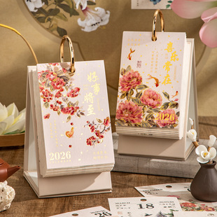 水墨诗赋单向历诗词日历2026年新款 手撕日历古典台历趣味解压桌面摆件365天倒计时打卡每日一撕新年生日礼物