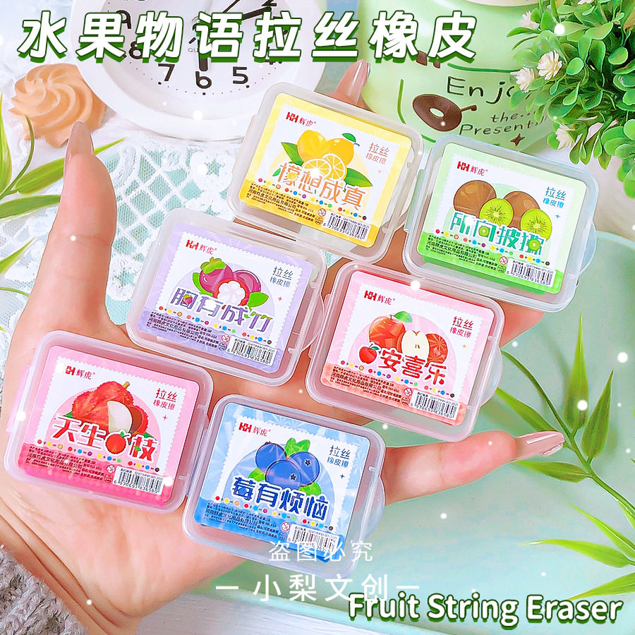 水果香味可塑橡皮擦高颜值可拉丝不易沾手变色彩色描绘画学生美术生绘图泥少碎屑儿童幼儿园软泥造型手工橡皮,文具电教/文化用品/商务用品,橡皮,淘宝优惠券,粉丝福利购,淘宝优惠卷