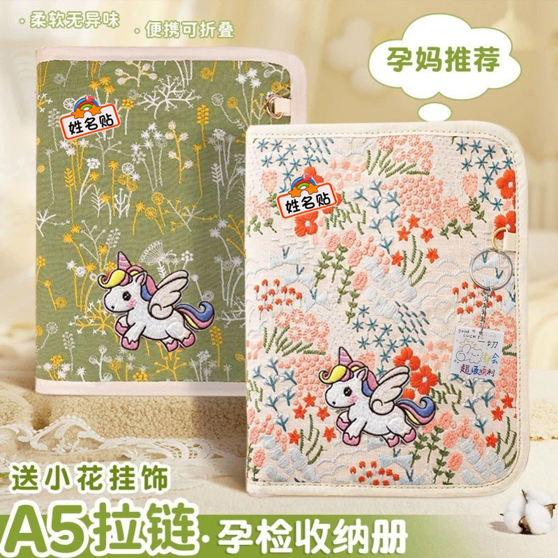 当日发货！产检收纳册带拉链包