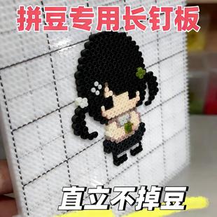 拼豆板104钉耐高温2.6mm长钉拼豆垫板随心拼防烫不变形加厚刻度线