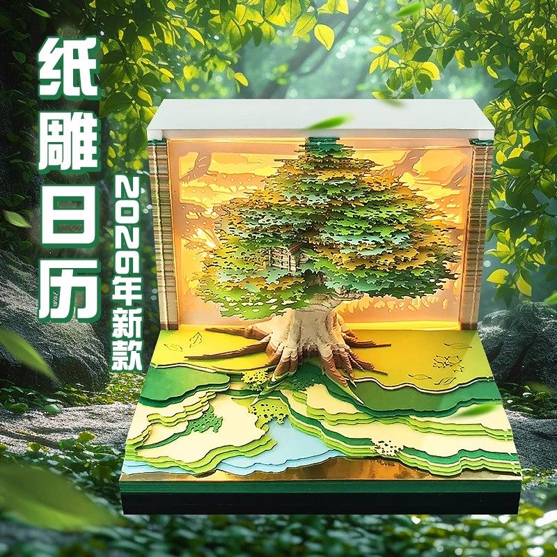2026年台历新款手撕纸雕日历3d浮雕立体桌面摆件创意家居装饰情侣送礼生日礼物手撕纸质蛇年文创新年礼物定制