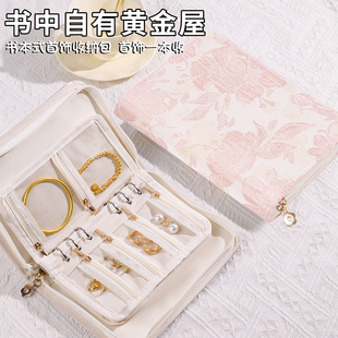 首饰收纳包黄金项链收纳册便携饰品专用手饰防氧化旅行拉链收纳盒