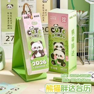 熊猫台历2026年新款 治愈解压日历2025桌面摆件创意趣味卡通可爱翻页高考365天倒计时手撕打卡记事本新年礼物