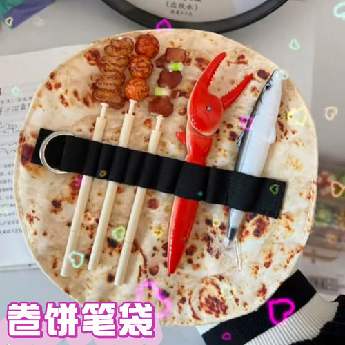 印度飞饼笔袋煎饼烤串淄博烧饼