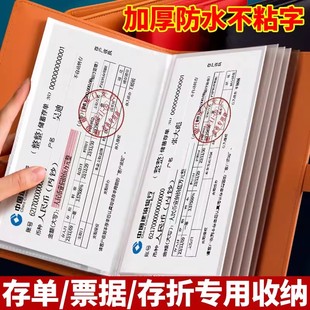 定期存单收纳本防火防水多功能票据支票高端收纳册大额纸质存单夹银行存款单专用夹存折存单可爱票据夹子带锁