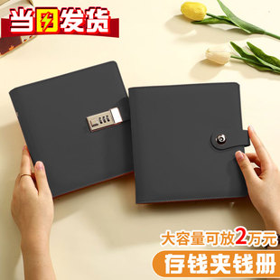 钞票收纳册密码 网红10万百元 可放纸币收纳 现金存钱本只放钱2024新款 黑色存钱夹钱册可放200张大容量一万元