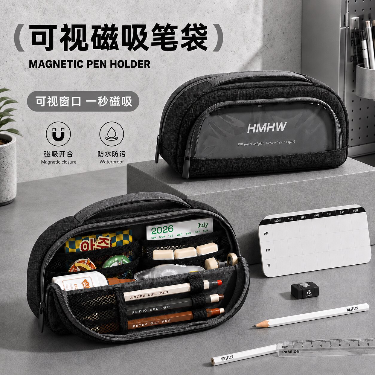 磁吸可站立大容量笔袋
