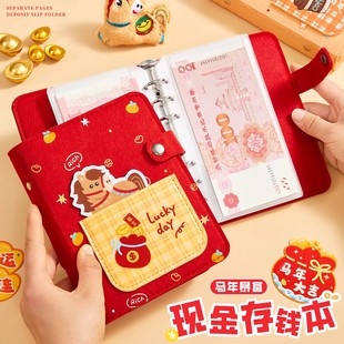 可爱现金存钱本2026年新款大容量存钱夹钱册记账本可放现金存钱袋活页存单收纳本攒钱存钱神器存钱收纳册高级