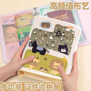 家庭证件收纳册户口本房产证文件袋小宝宝出生证婴儿书保护套卡包册多功能收纳袋存单票据收纳册房本护照卡包