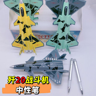 特尔博空军歼20飞机模型对对笔新款创意文具飞机中性笔战斗机特战直升机笔学生男生水笔仿真中性笔军事模型