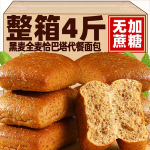 黑麦全麦面包整箱无加蔗糖藜麦粗粮吐司代餐饱腹主食品低脂软欧包