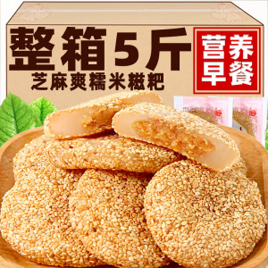 糯米糍粑芝麻爽整箱传统糕点心老人营养早餐零食休闲特色小吃美食