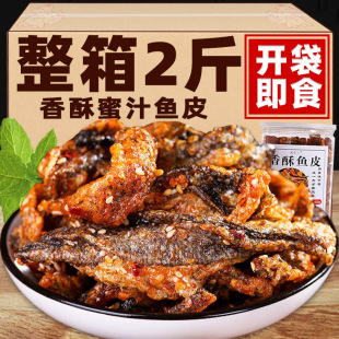 海味即食甜辣烤鱼皮孕妇零食边角料小吃 香辣鱼皮蜜汁炸鳕鱼皮罐装