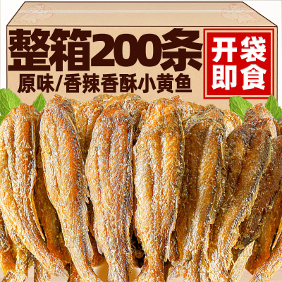 香酥小黄鱼即食鱼干孕妇解馋零食小吃小黄鱼酥黄花鱼干货网红爆款