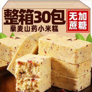 藜麦山药小米糕无加蔗糖粗粮代餐饱腹老年人健康零食脾胃休闲小吃