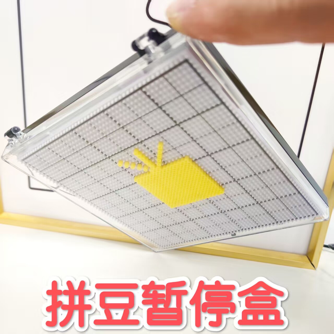 塑料拼豆板暂停盒104钉52钉豆板收纳盒海绵垫垫保护拼豆板diy工具图片