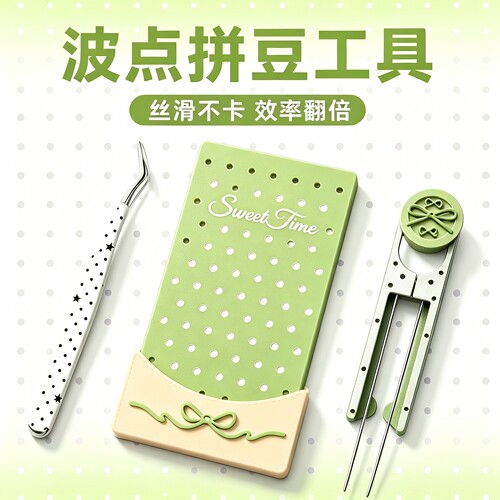 【拼豆工具】2.6mm豆针笔豆铲立豆盒拼豆手工辅助神器拼豆专用笔6