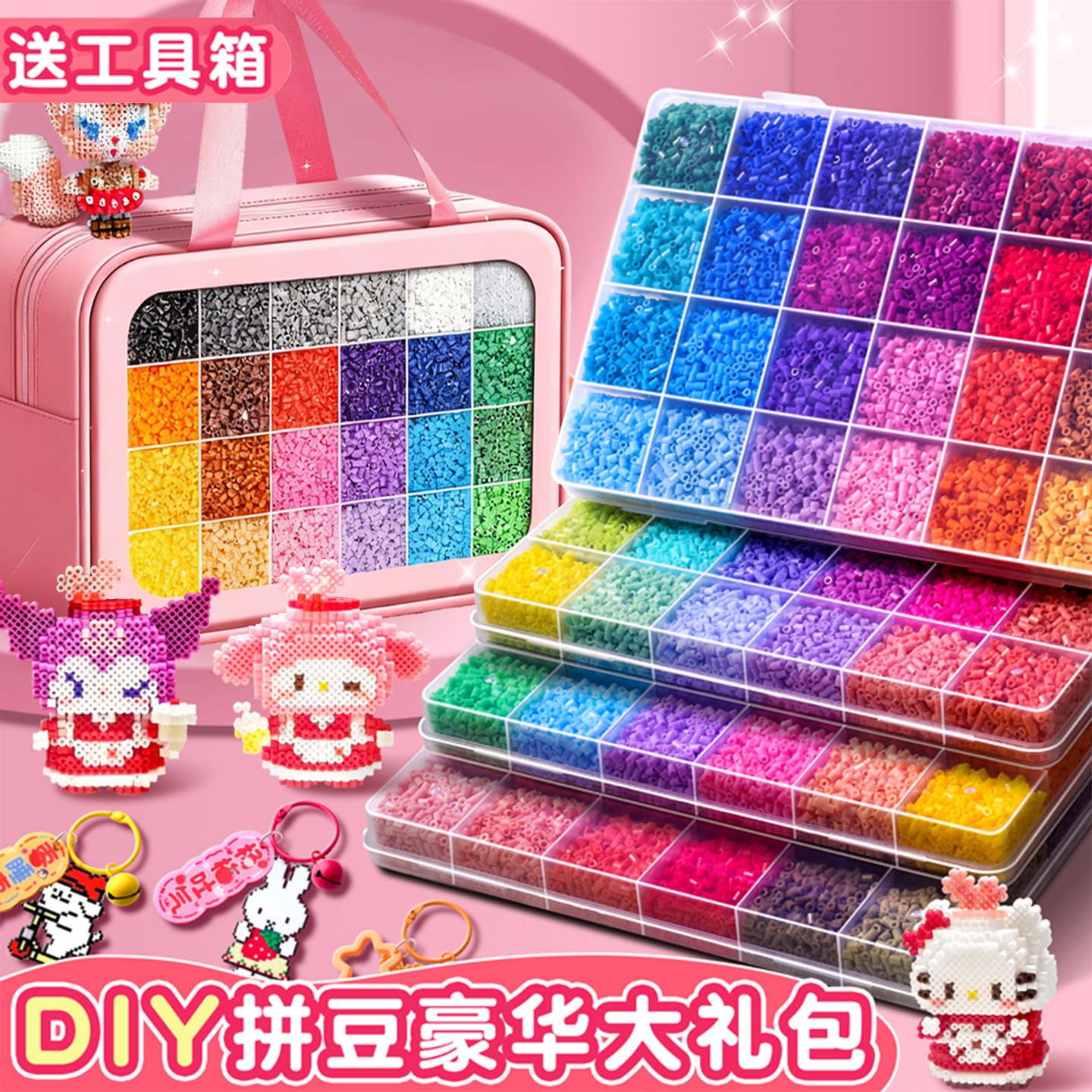 120色送手提袋拼豆手工diy材料包全套装融合颗粒工具补充包熨斗笔