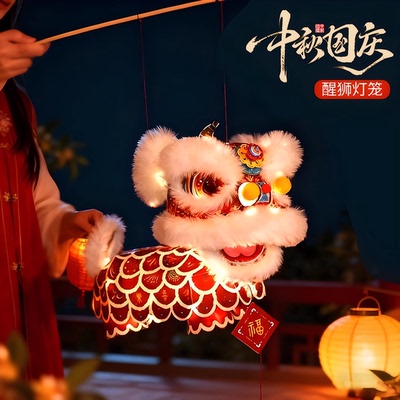 2025新款中秋节醒狮灯笼手工diy