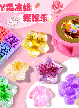 自制捏捏乐果冻蜡手工diy制作材料包硅胶儿童无毒女孩子减压玩具