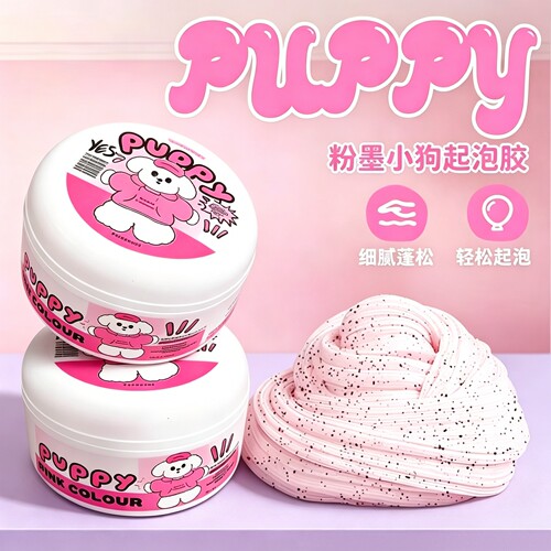 【网红史莱姆青提冰奶海盐】