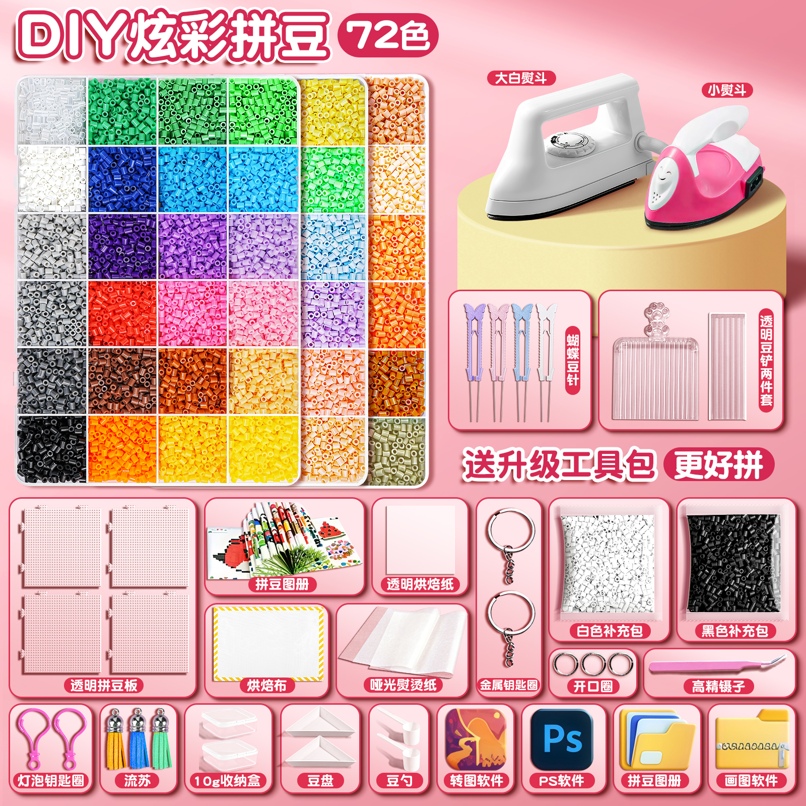 【拼豆手工diy材料包全套炫彩】