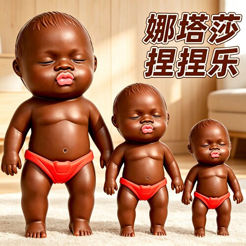 娜塔莎玩偶网红娜塔莎娃娃黑娃相亲一家人减压填充TPR材质捏捏乐