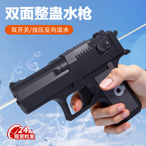 【何晨光的水枪双面反向水枪】