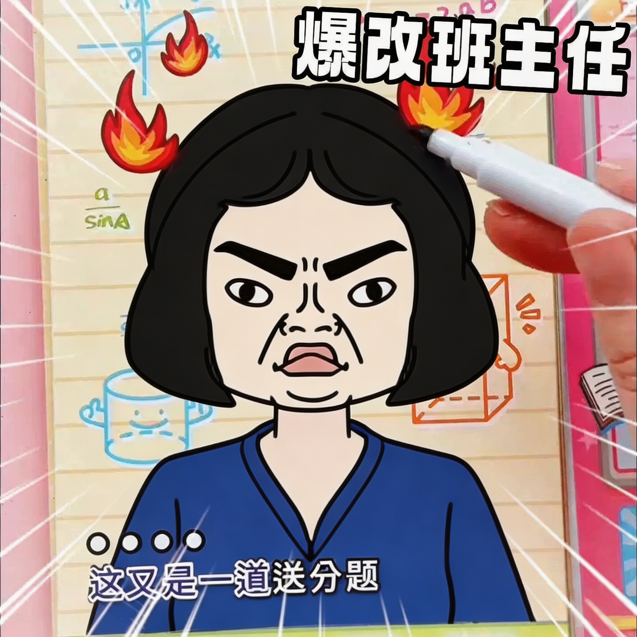 爆改班主任刮画贴纸书6岁以上儿童益智卡通公主换装贴画女孩玩具8图片